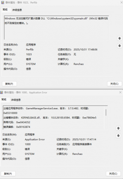 win10/win11驱动程序WUDFRd加载失败怎么办?视频花屏修复教程