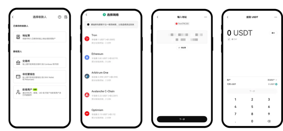 OKX钱包地址怎么查找? 如何通过OKX钱包地址入金和出金?