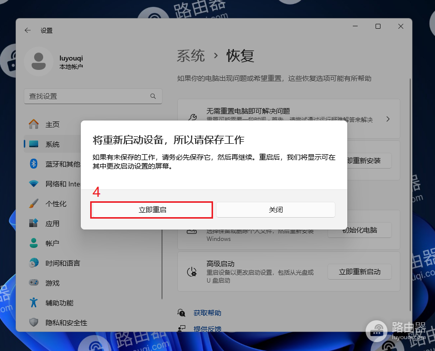 win11怎么进入安全模式