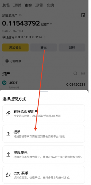 Dash币在哪买?币an购买教程与操作流程