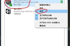 dell笔记本声音恢复方法