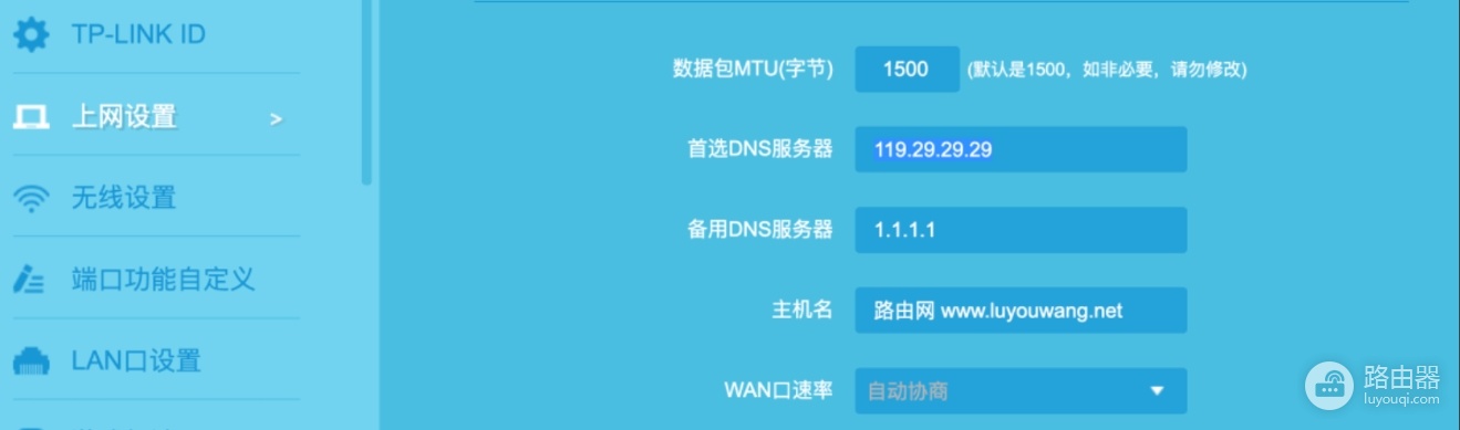 家用路由器DNS被劫持如何检测与修复?