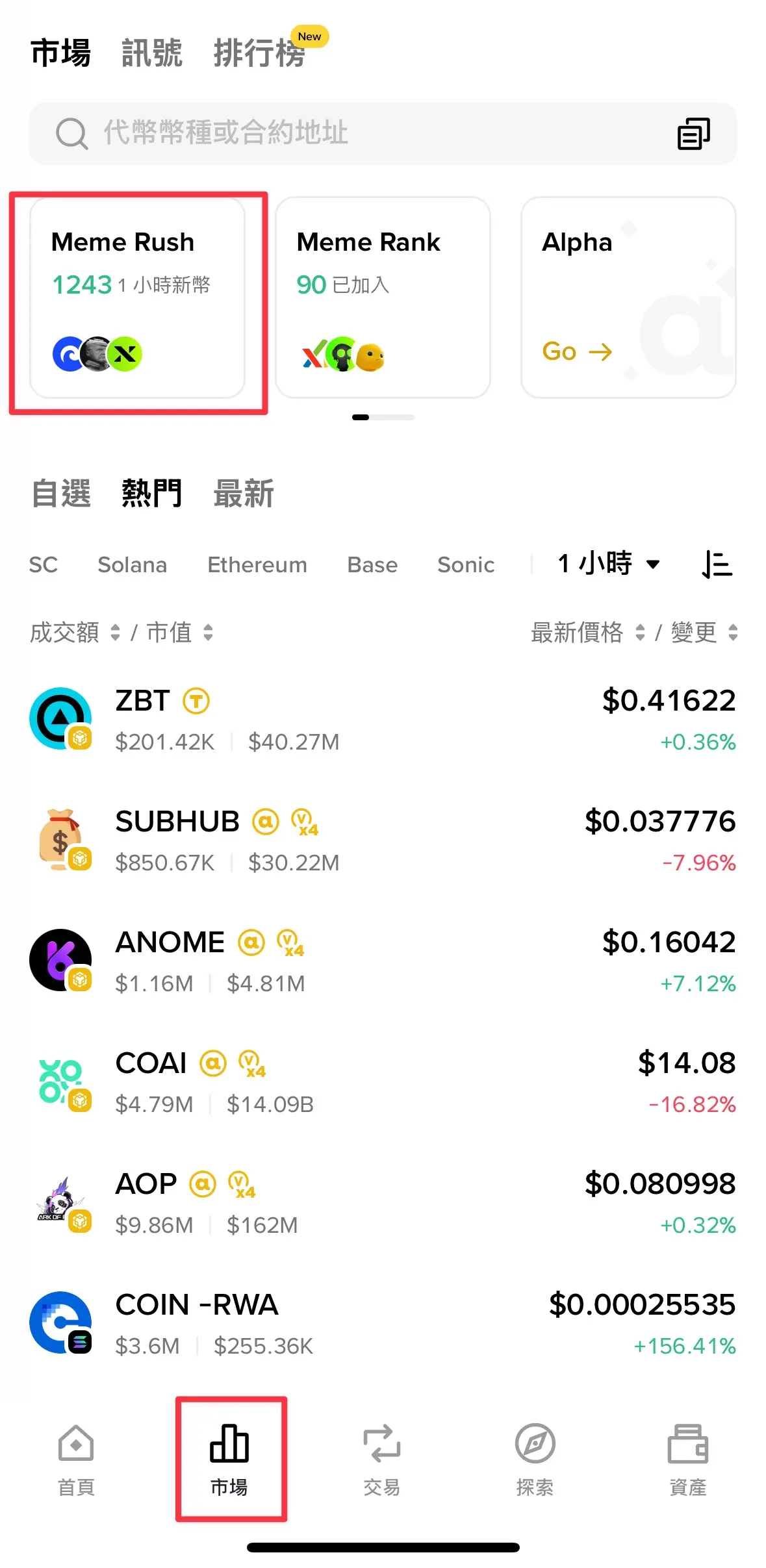 币安MemeRush平台是什么? 如何在MemeRush上交易迷因币?