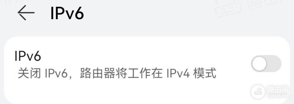 路由器ipv6需要打开吗？