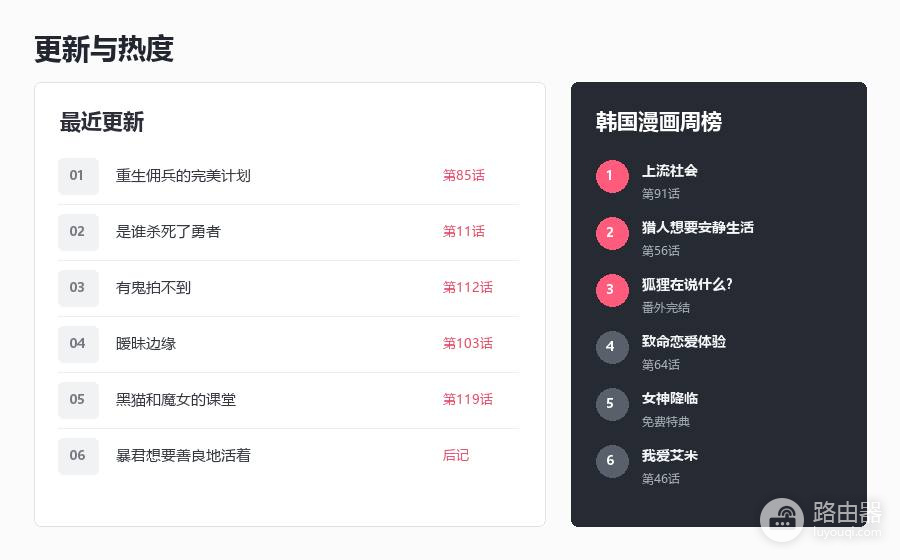 runway漫画免费韩漫网页版地址 runway漫画最新官网入口是什么
