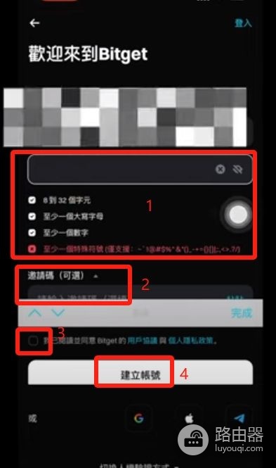 Bitget最新下载+注册+币安0费转USDT+合约开仓平仓全流程,一篇就够