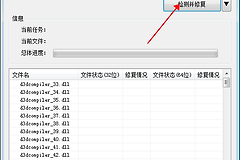 电脑蓝屏按f2解决步骤一览