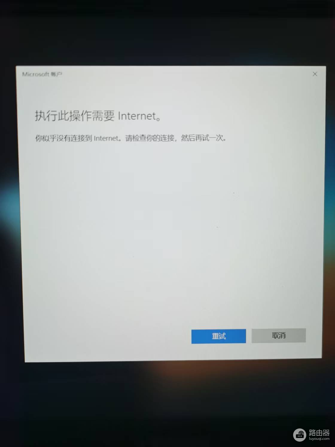 Win10升级BIOS后提示重新设置PIN怎么办?解决安全设置更改及网络错误