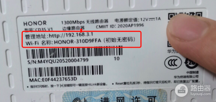 192.168.3.1华为/荣耀路由器管理入口