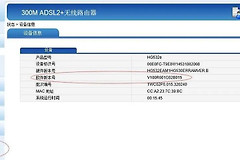 光猫固件升级有什么用（光猫固件升级能干什么）