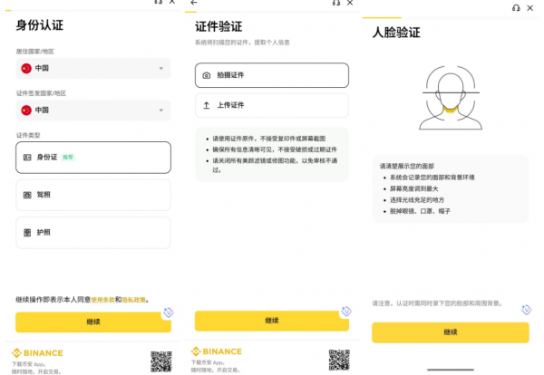 Bi安C2C买USDT/USDC入金教程(2026最新):微信支付宝10分钟到账