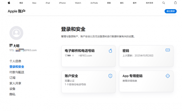 币an官方App下载教程：安卓APK、iOS台区Apple ID账号注册全攻略