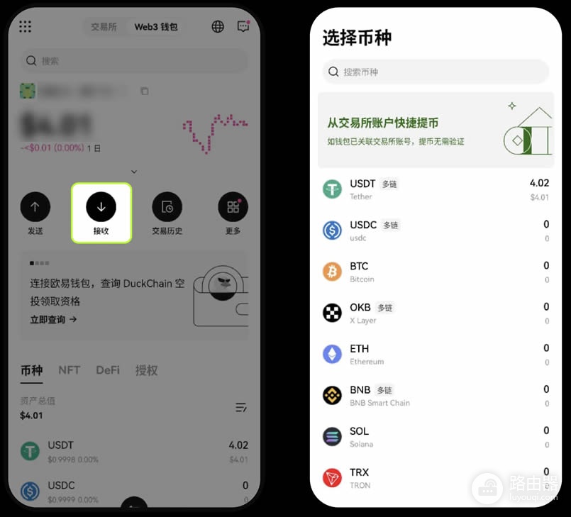oe钱包如何创建或导入？oe钱包功能大全介绍