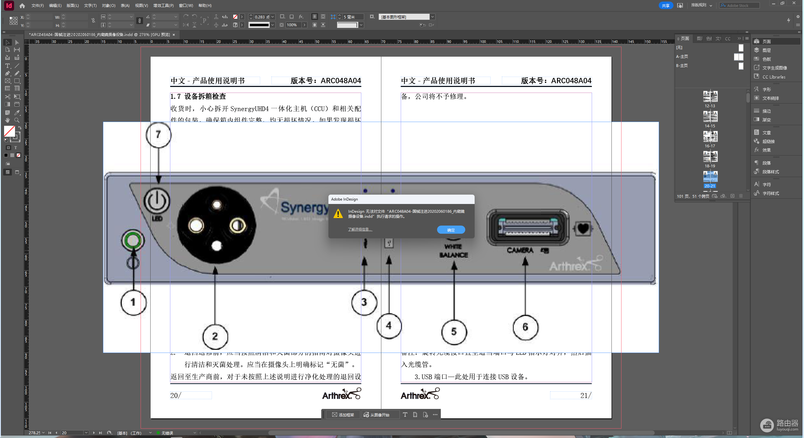 onedrive存储inDesign文件保存闪退怎么办?id文件同步冲突解决方法