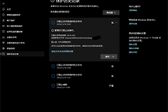 win11文件夹受控访问误拦截怎么办？excel/word无法保存解决方法