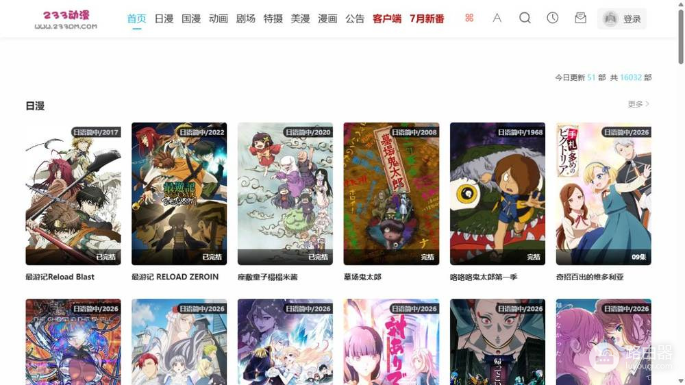 233动漫网页版官网入口 233动漫最新网址发布页
