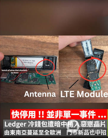 硬件钱包全新未拆封就安全?哪些渠道会植入后门