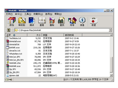 winrar无广告破解版