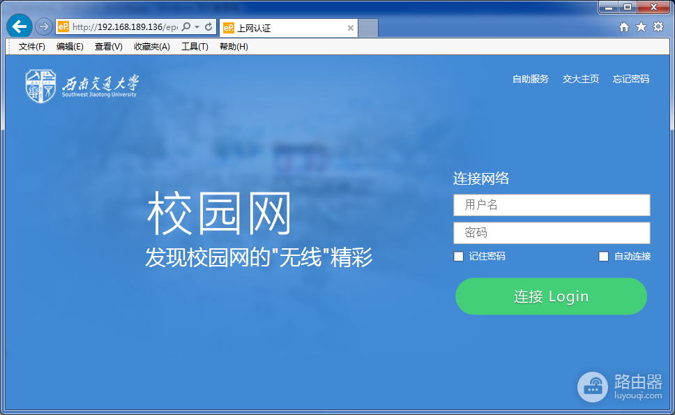 笔记本和台式电脑连接校园无线wifi的详细步骤