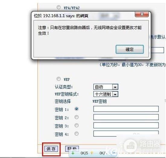 路由器怎么改密码-如何更改路由器帐号
