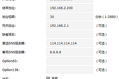 跨网段路由器网关设置方法（跨网段路由器网关怎么设置）