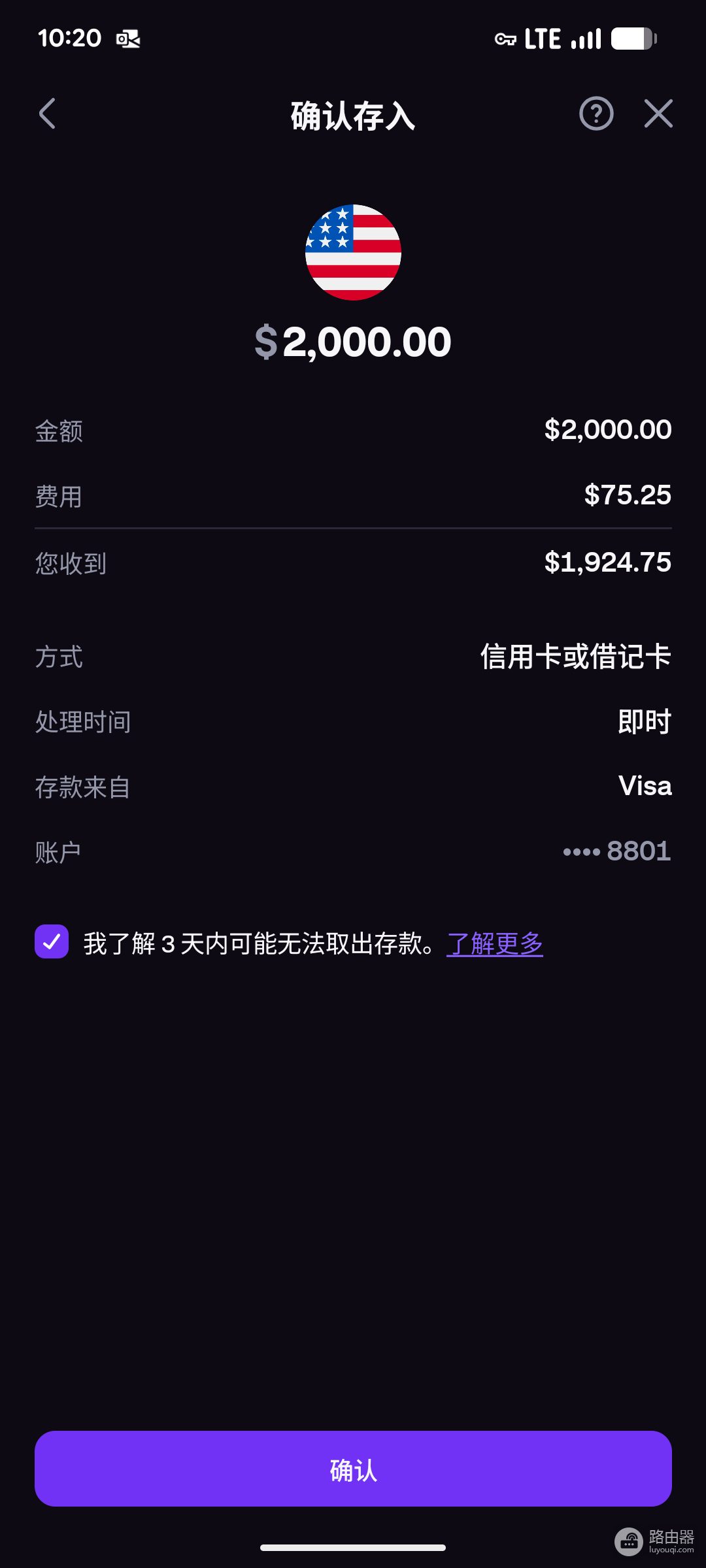 从香港众安银行(ZA Bank)正规入金Kraken完整指南