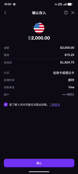 从香港众安银行（ZA Bank）正规入金Kraken完整指南