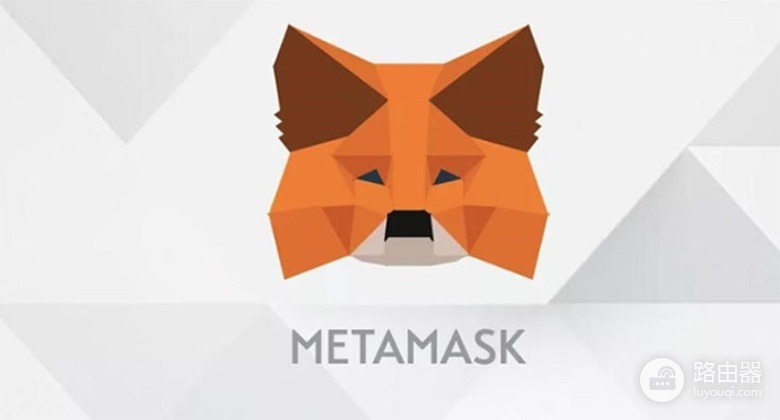 MetaMask钱包是什么?web3入口工具解析