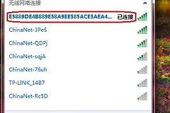win7系统wifi名称乱码怎么办（win7系统wifi名称乱码怎么解决）