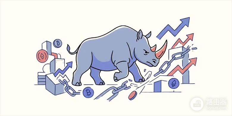 灰犀牛事件到底是什么?币圈常见的大风险
