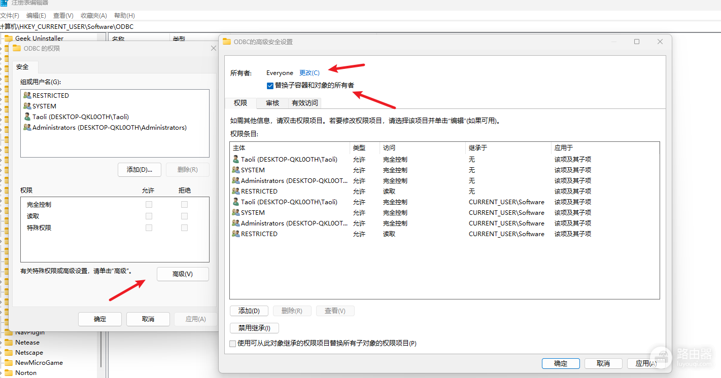 win10注册表项拒绝访问无法删除？强制夺取权限教程