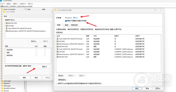 win10注册表项拒绝访问无法删除?强制夺取权限教程