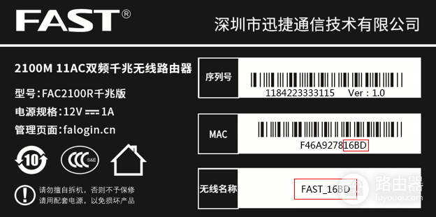 手机设置fast无线路由器方法
