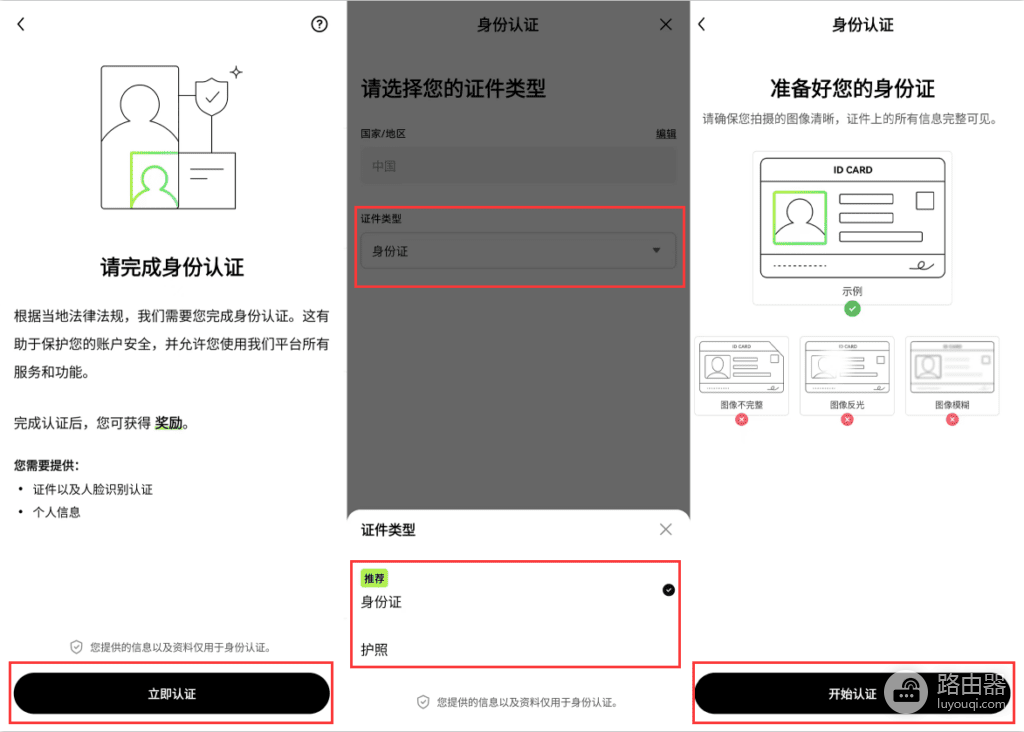 欧逸平台APP官方下载|2026最新版安卓iOS安装指南