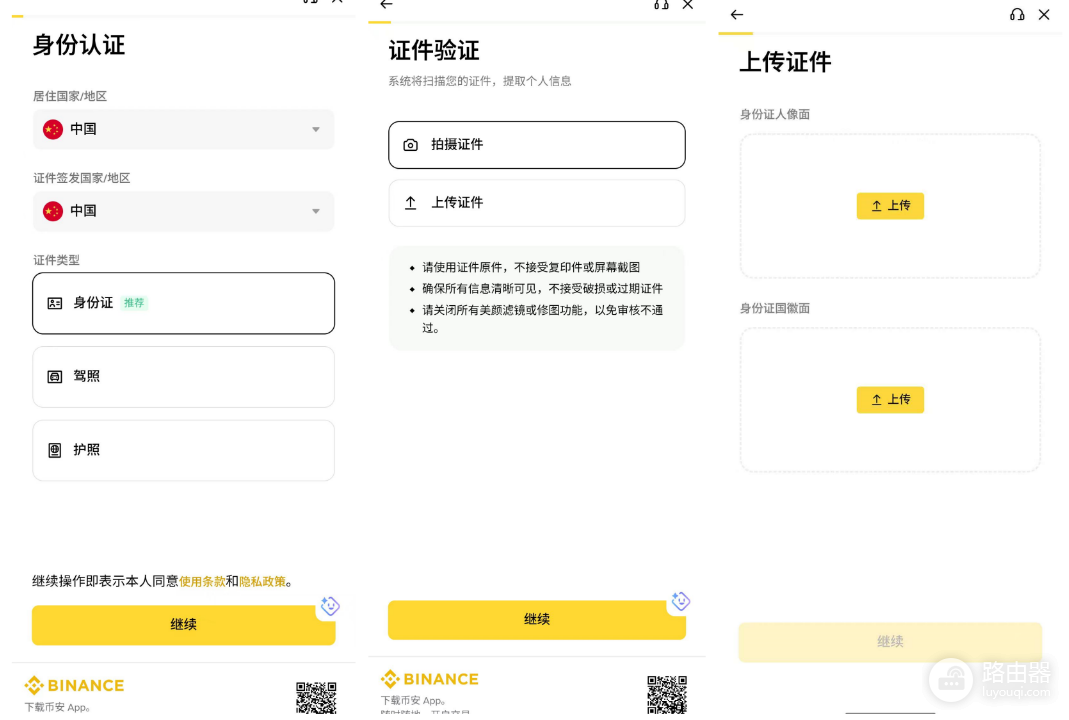 国内怎么买SpaceX股票?比安App购买SPCX详细教程