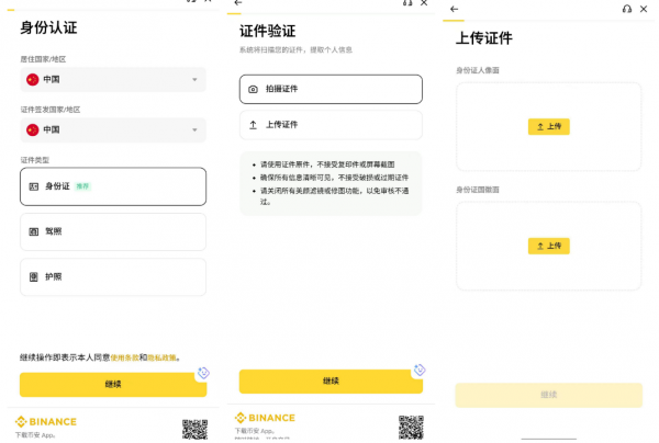 国内怎么买SpaceX股票?比安App购买SPCX详细教程
