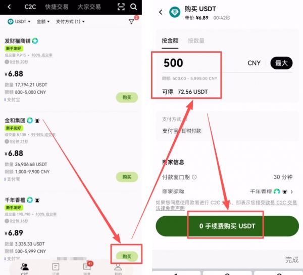 欧意注册账户并完成KYC认证,新手必看完整教程