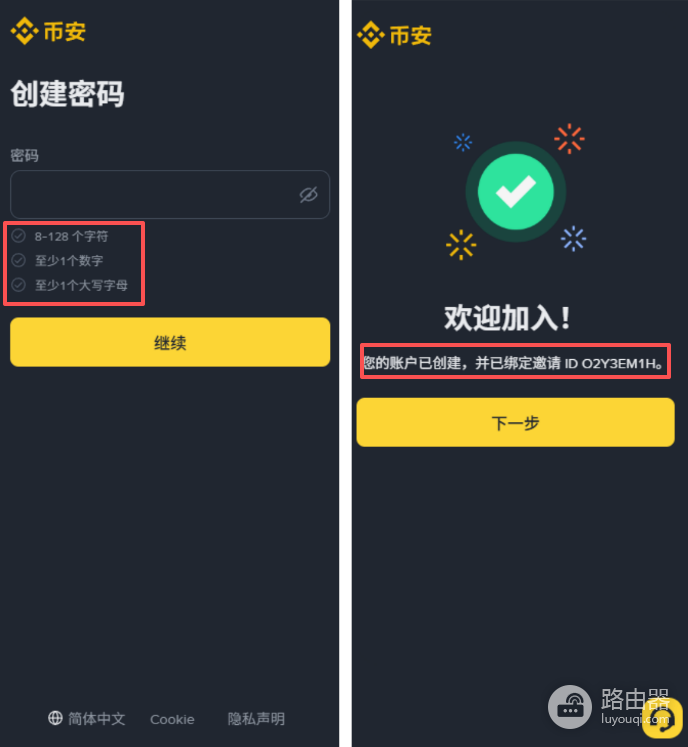 币安最新版怎么下载 官网正确地址与包名核对