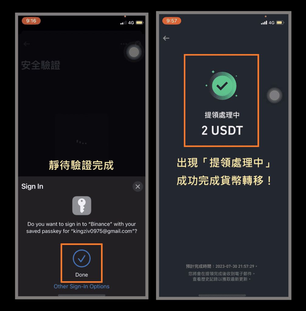 币安出金安全吗？币安C2C和链上出金操作指南