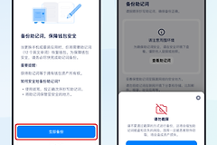 为什么不能截图保存助记词？相册备份安全吗