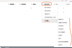 microsoft lists计算列无法编辑怎么办？计算值二次修改教程