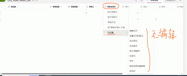 microsoft lists计算列无法编辑怎么办?计算值二次修改教程