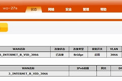 光猫固件怎么升级（ 光猫固件升级方法）