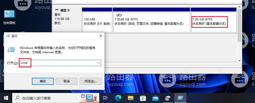 电脑中c盘和d盘怎么合并