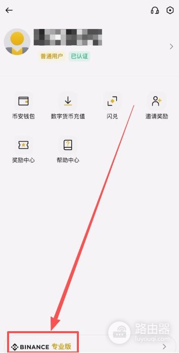 必安收币地址在哪里?划转资金、收币、卖币操作流程