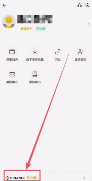 必安收币地址在哪里?划转资金、收币、卖币操作流程