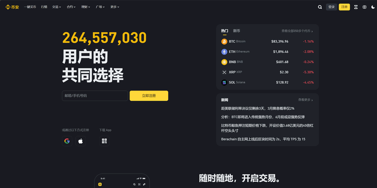 2026年现实资产上链交易入口指南,哪里能高效买卖RWA?