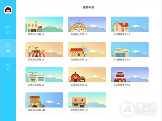 久趣英语