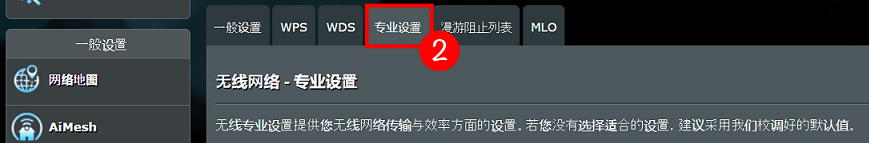 华硕路由器如何调整地区设置以提升wifi信号