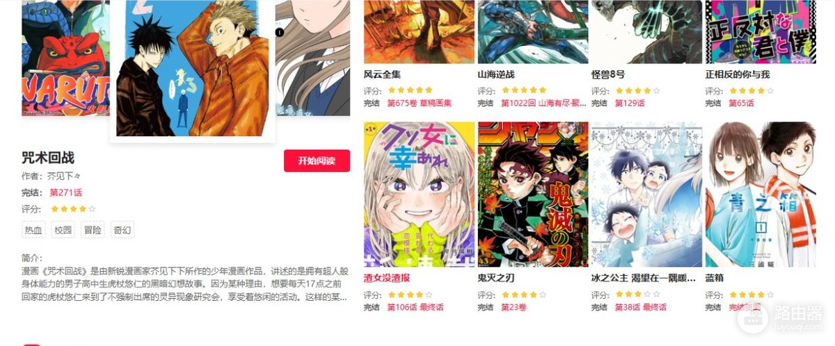 嘿嘿连载漫画网最新网址是什么 嘿嘿连载漫画永久vip入口